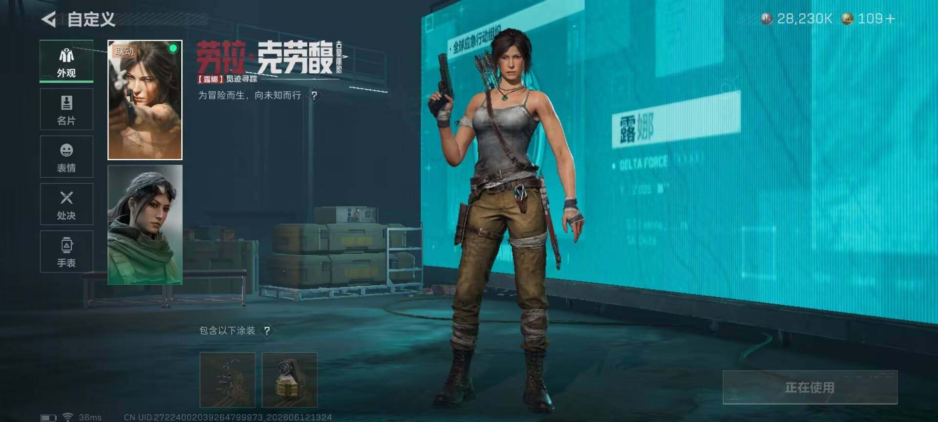 SJZEY4155335三角洲行动账号详情图4 SJZEY4155335三角洲行动账号详情图4