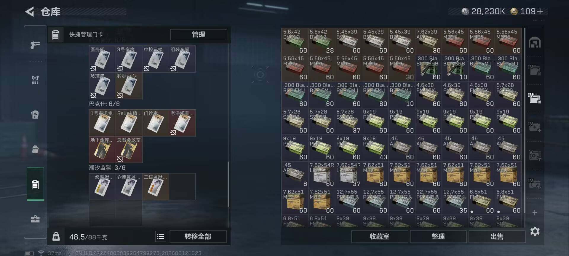 SJZEY4155335三角洲行动账号详情图8 SJZEY4155335三角洲行动账号详情图8