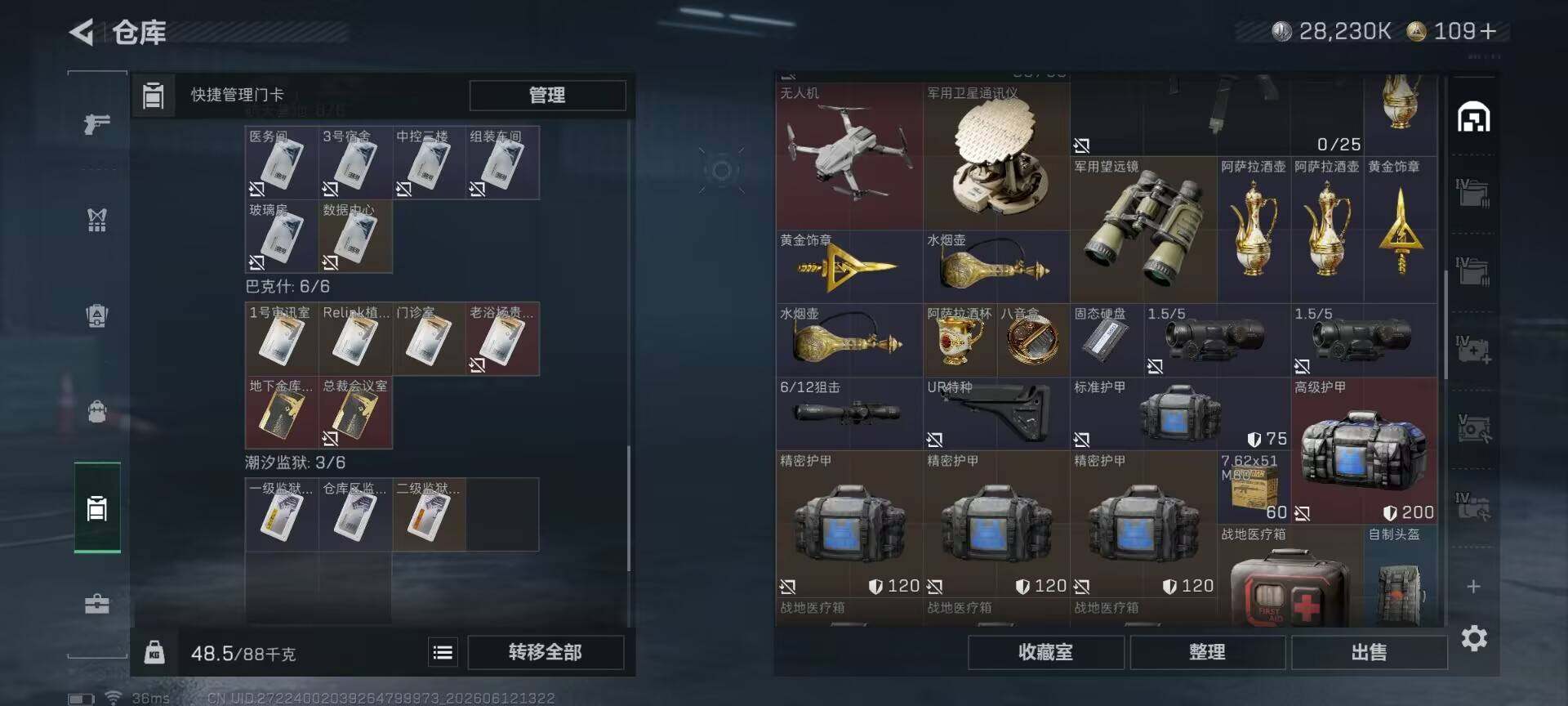 SJZEY4155335三角洲行动账号详情图9 SJZEY4155335三角洲行动账号详情图9