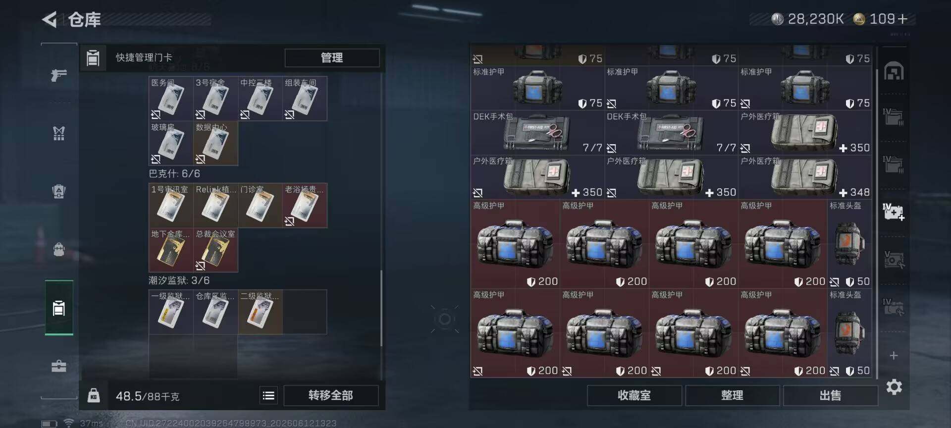SJZEY4155335三角洲行动账号详情图10 SJZEY4155335三角洲行动账号详情图10