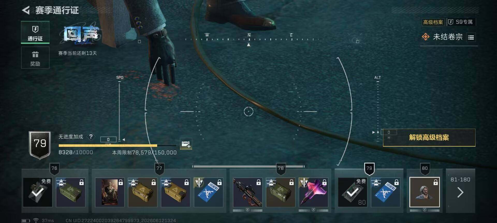 SJZEY4155335三角洲行动账号详情图13 SJZEY4155335三角洲行动账号详情图13