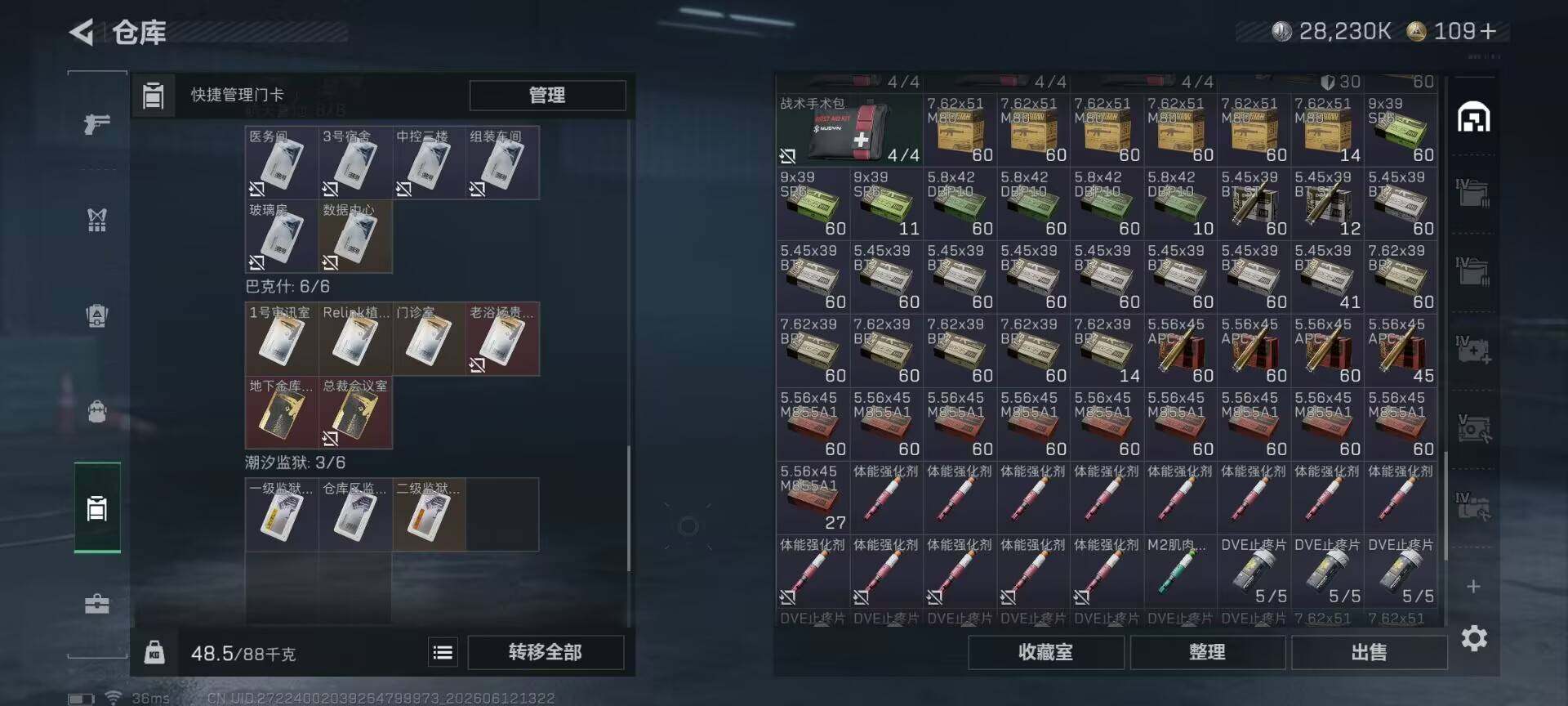 SJZEY4155335三角洲行动账号详情图7 SJZEY4155335三角洲行动账号详情图7