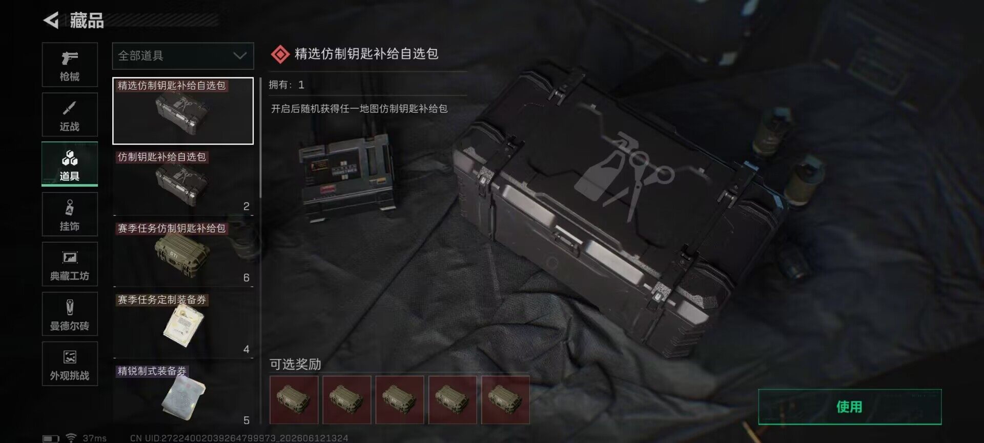 SJZEY4155335三角洲行动账号详情图18 SJZEY4155335三角洲行动账号详情图18