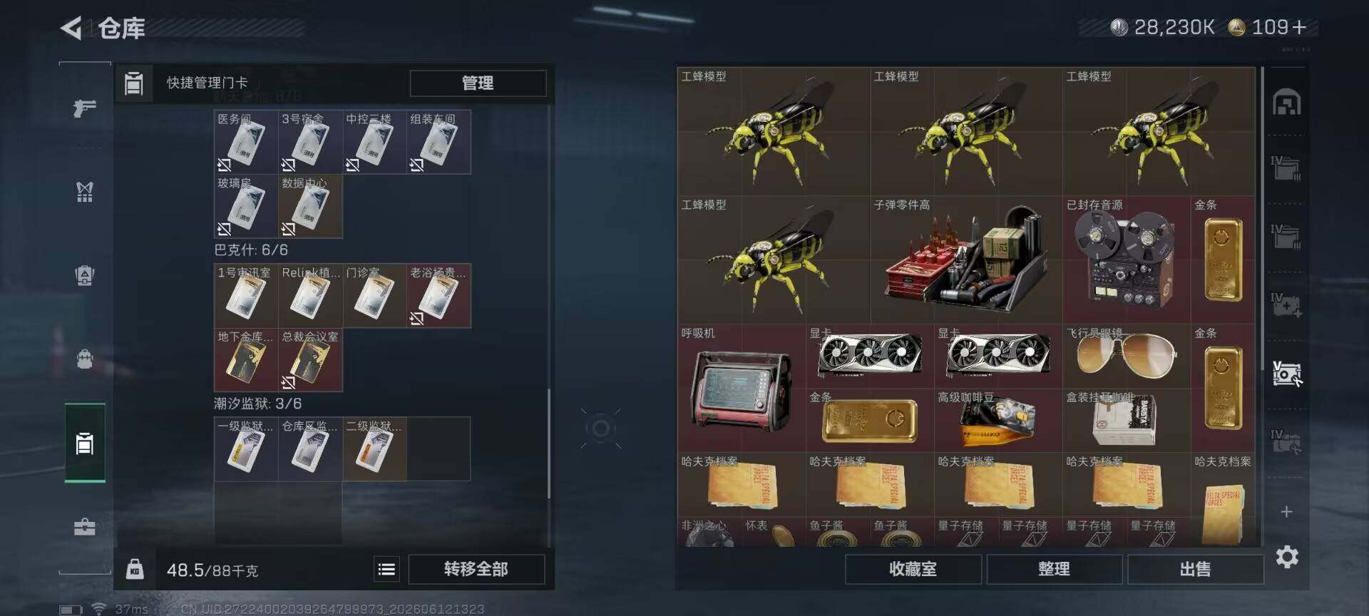 SJZEY4155335三角洲行动账号详情图11 SJZEY4155335三角洲行动账号详情图11
