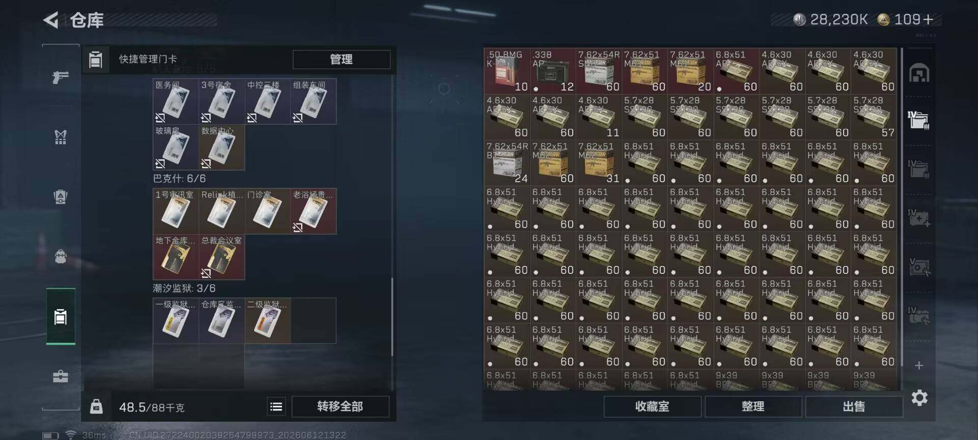 SJZEY4155335三角洲行动账号详情图12 SJZEY4155335三角洲行动账号详情图12