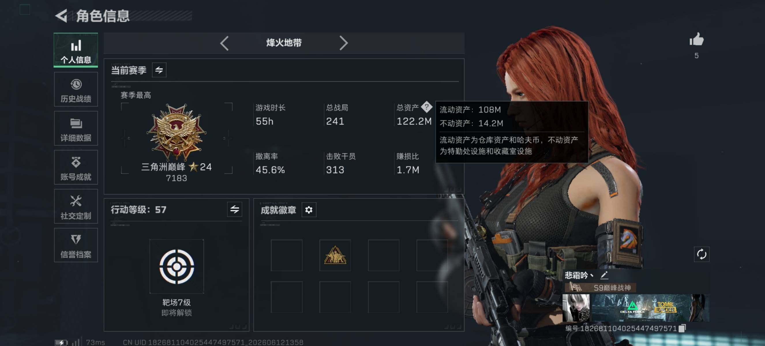 SJZQM4155264三角洲行动账号详情图4 SJZQM4155264三角洲行动账号详情图4