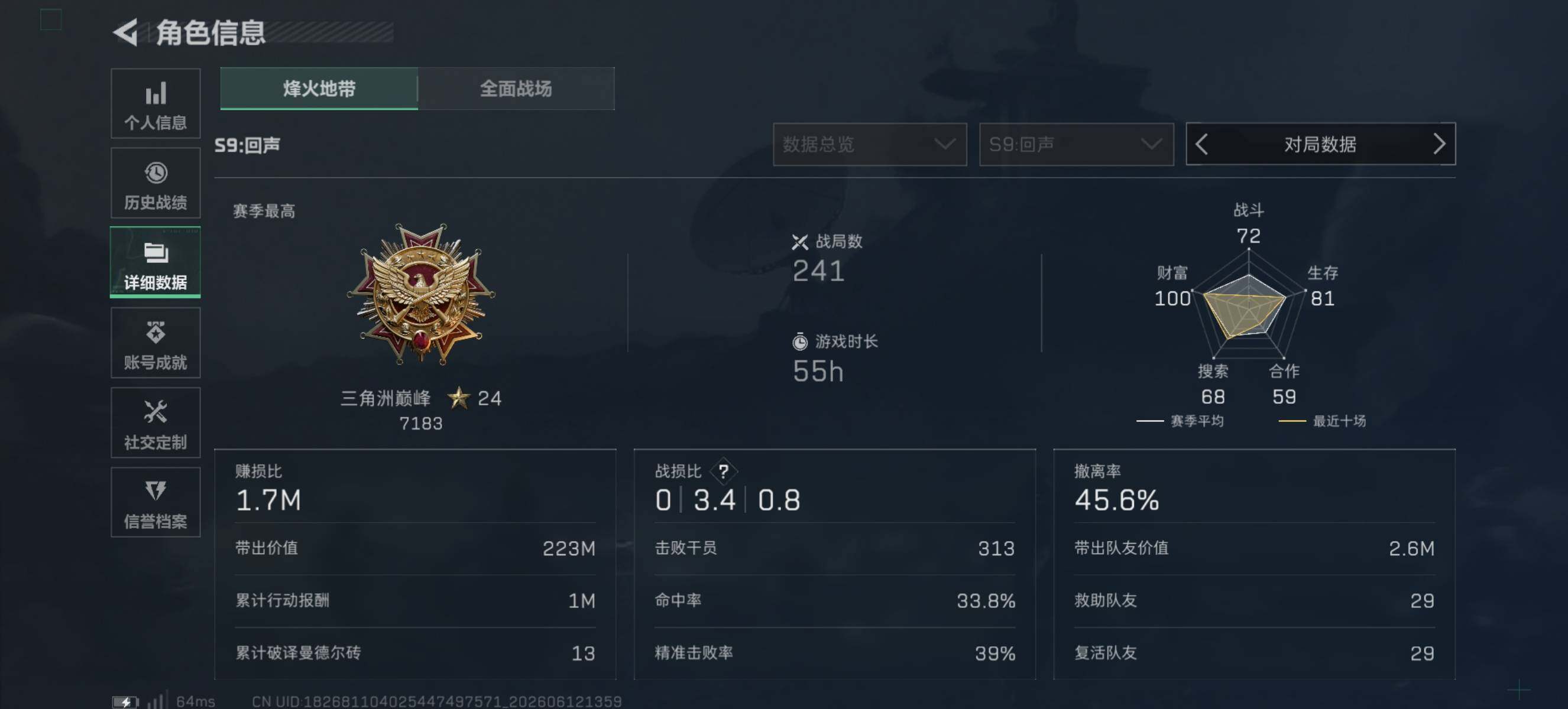 SJZQM4155264三角洲行动账号详情图5 SJZQM4155264三角洲行动账号详情图5