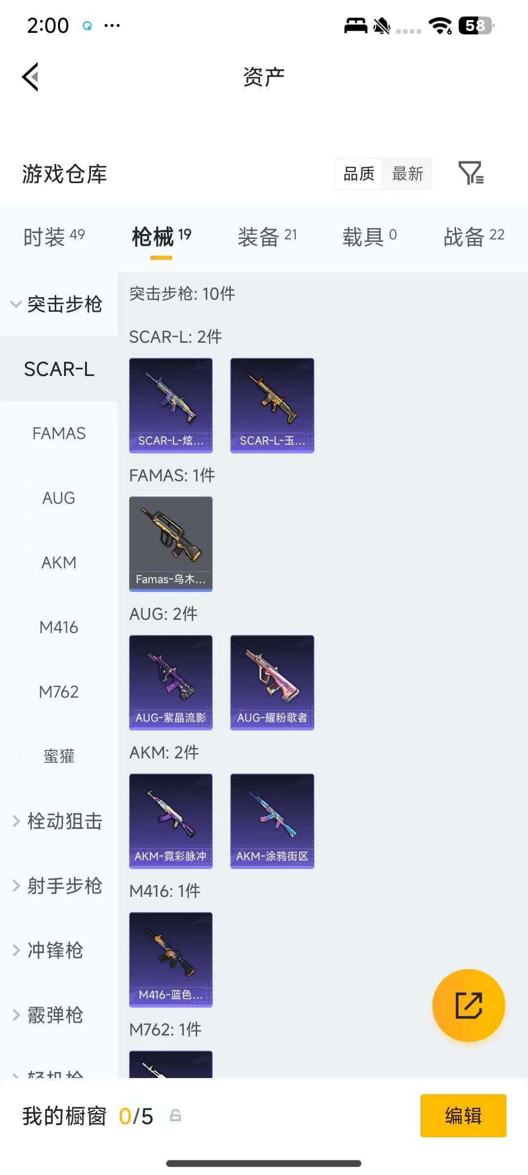 HPEY4250146和平精英账号详情图7 HPEY4250146和平精英账号详情图7