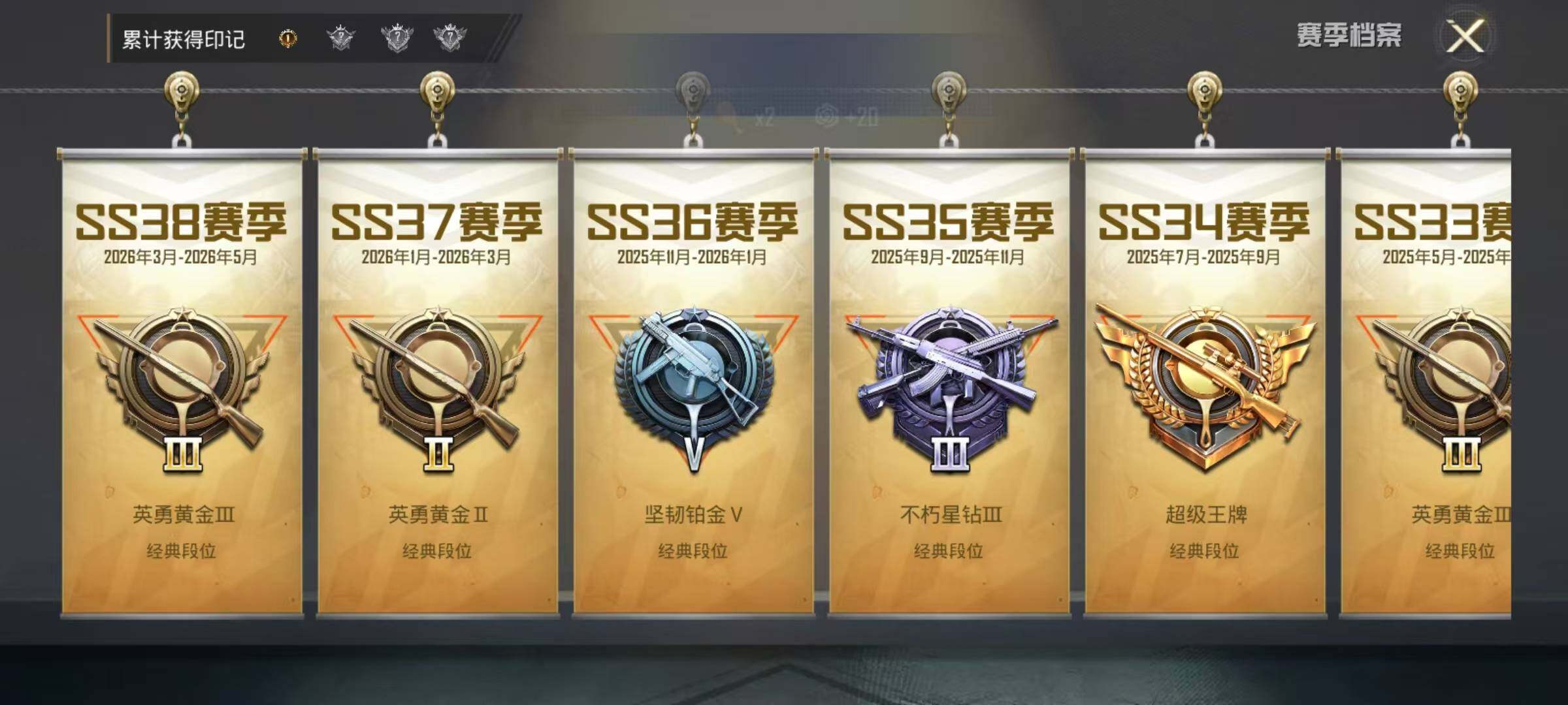 HPEY4250146和平精英账号详情图9 HPEY4250146和平精英账号详情图9