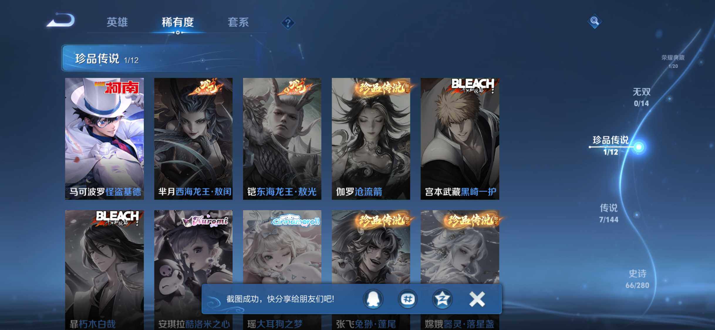WZQM4457224王者荣耀账号详情图8 WZQM4457224王者荣耀账号详情图8