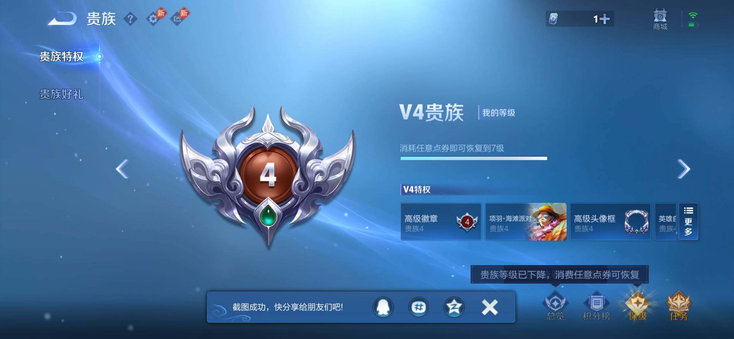 WZQM4457224王者荣耀账号详情图11 WZQM4457224王者荣耀账号详情图11
