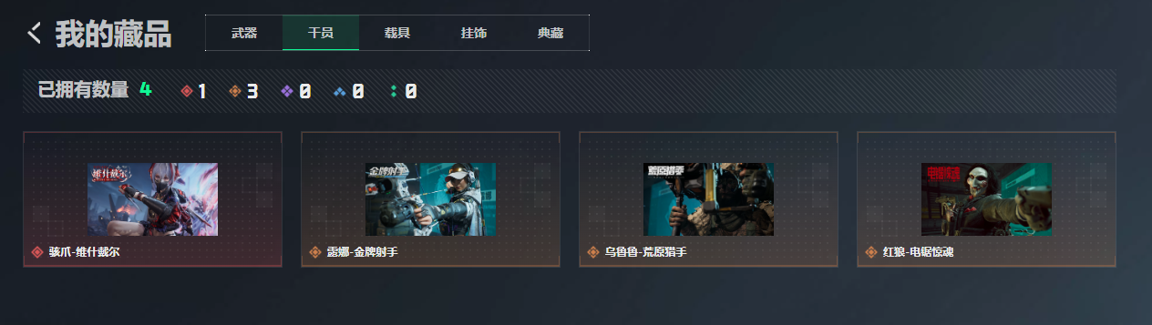 SJZQM4155496三角洲行动账号详情图21 SJZQM4155496三角洲行动账号详情图21