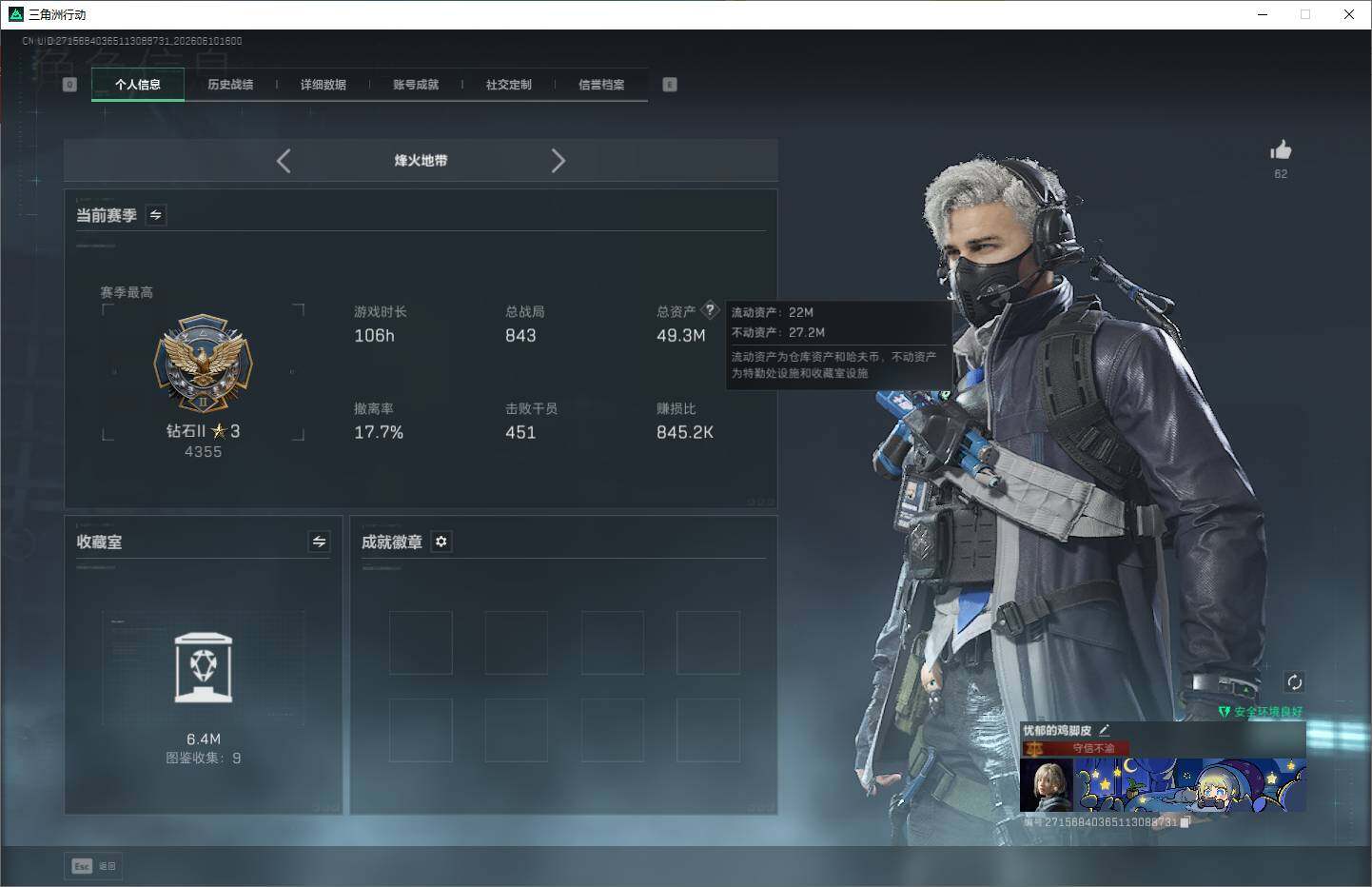 SJZQM4156162三角洲行动账号详情图8 SJZQM4156162三角洲行动账号详情图8