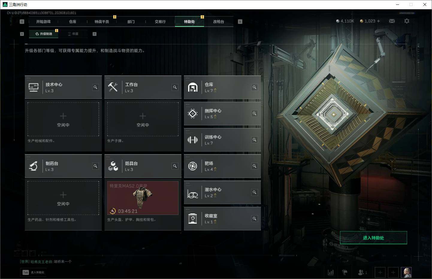 SJZQM4156162三角洲行动账号详情图13 SJZQM4156162三角洲行动账号详情图13