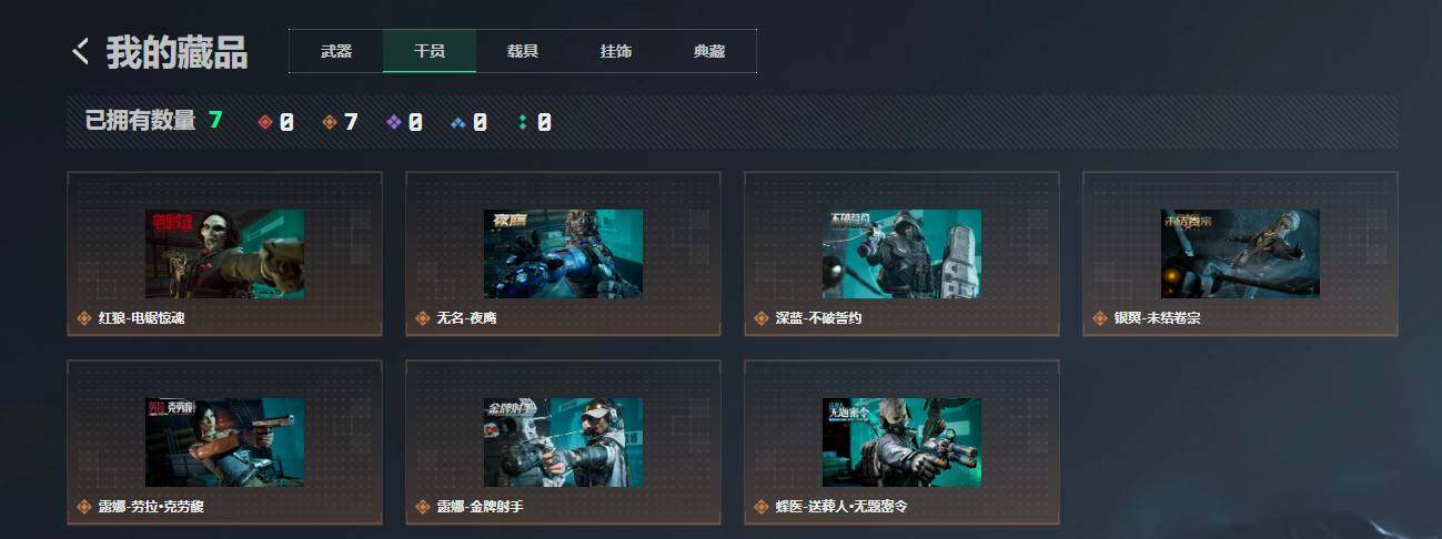 SJZQM4156162三角洲行动账号详情图18 SJZQM4156162三角洲行动账号详情图18