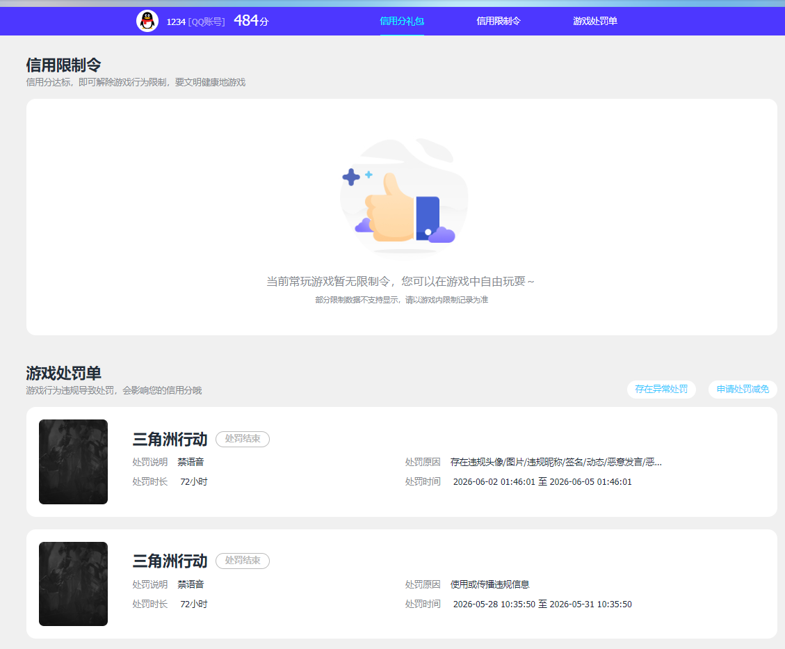 SJZQM4156162三角洲行动账号详情图19 SJZQM4156162三角洲行动账号详情图19