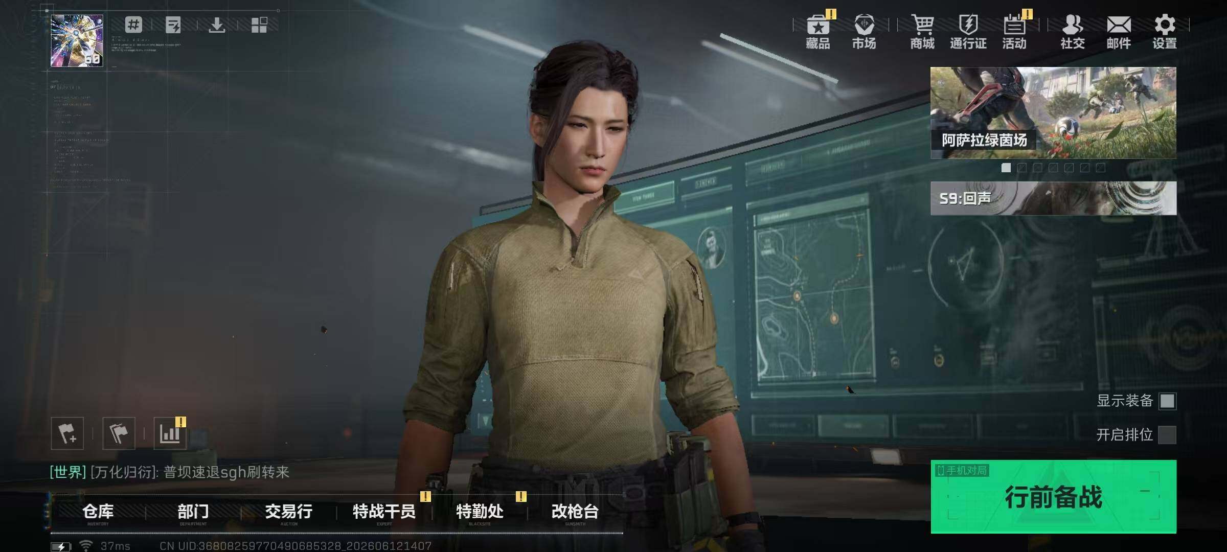 SJZQM4173605三角洲行动账号详情图7 SJZQM4173605三角洲行动账号详情图7