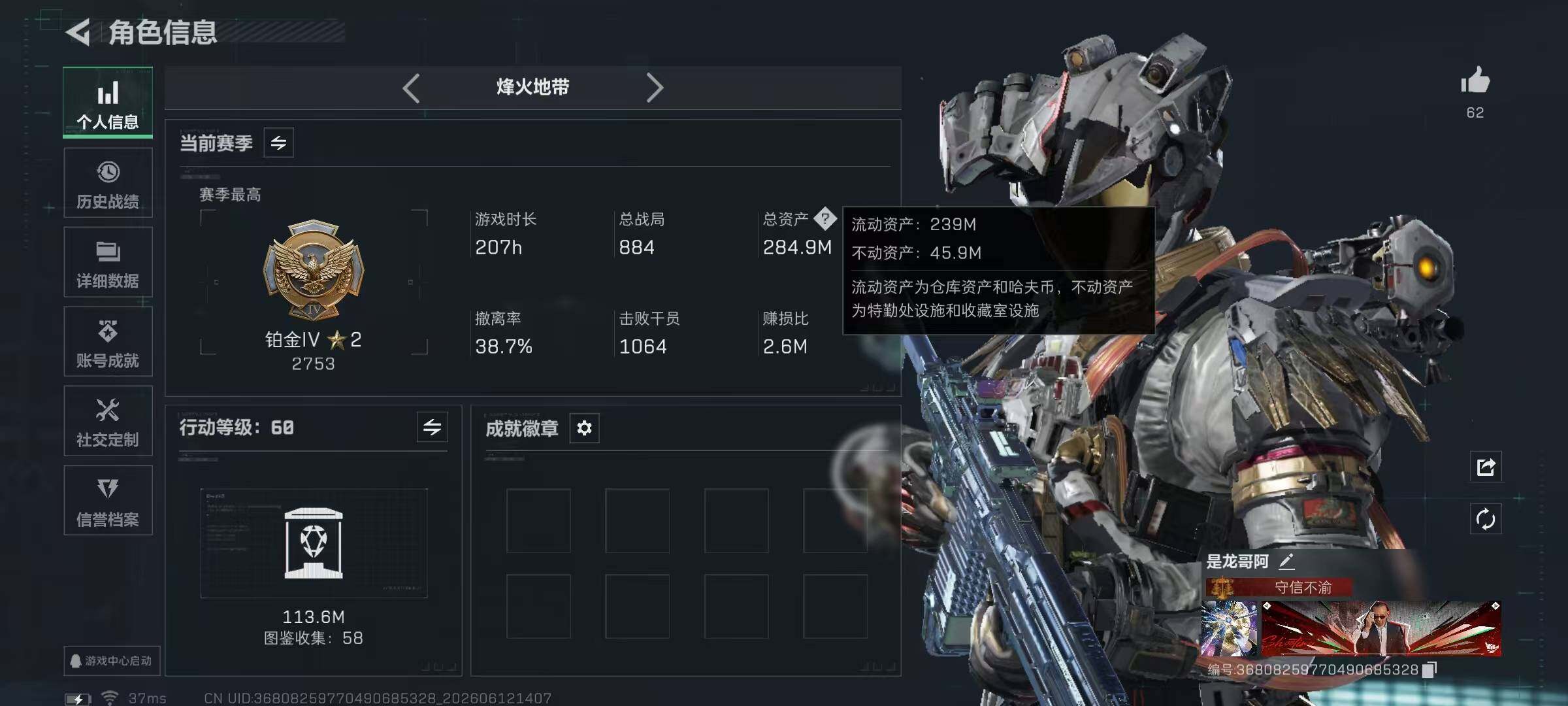 SJZQM4173605三角洲行动账号详情图8 SJZQM4173605三角洲行动账号详情图8