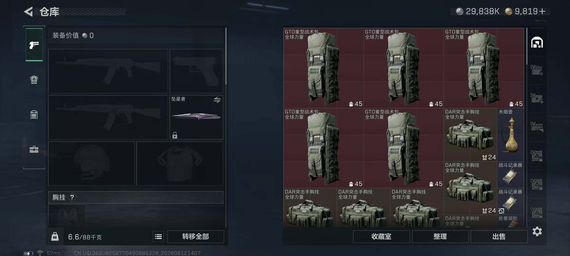 SJZQM4173605三角洲行动账号详情图10 SJZQM4173605三角洲行动账号详情图10