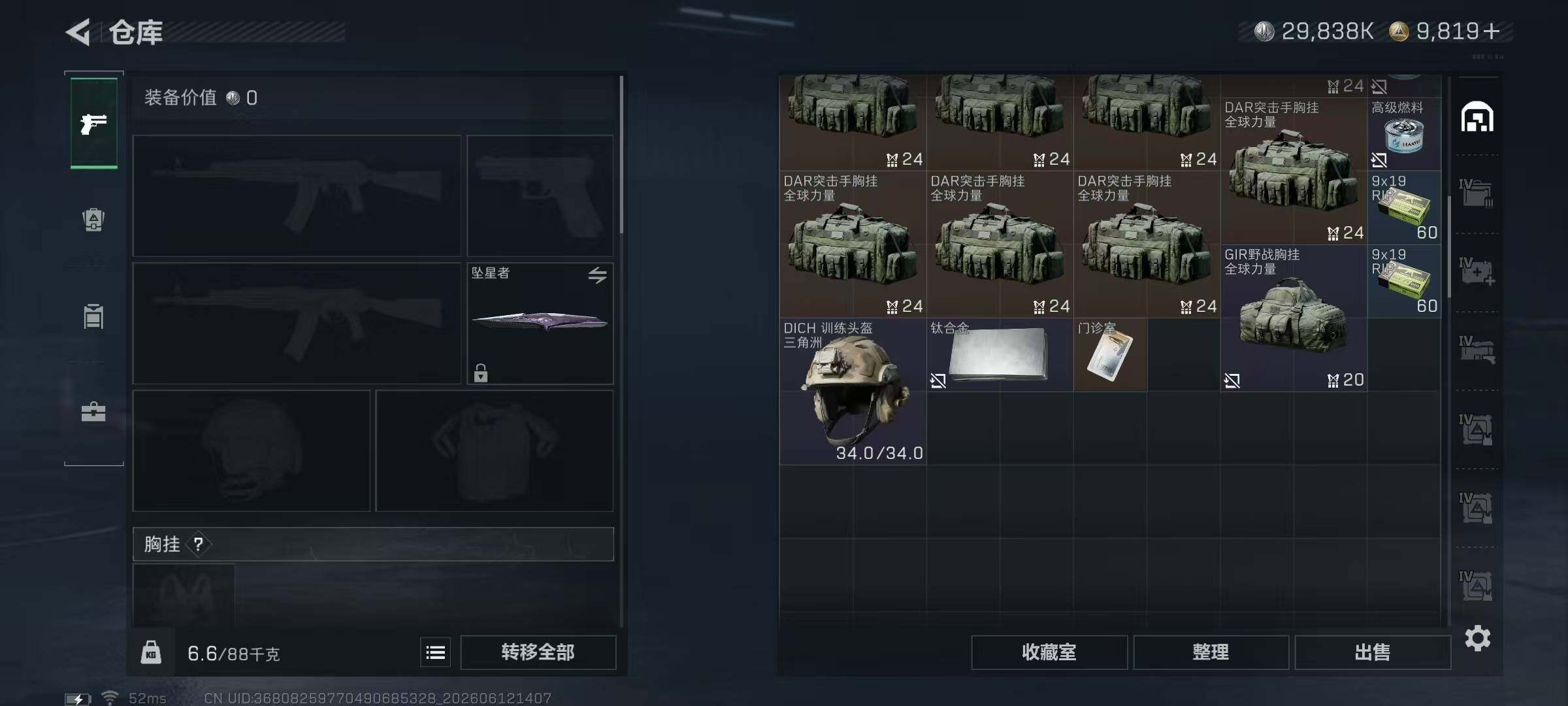 SJZQM4173605三角洲行动账号详情图11 SJZQM4173605三角洲行动账号详情图11