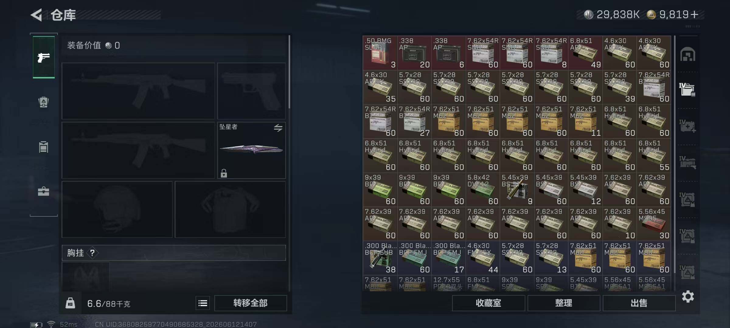 SJZQM4173605三角洲行动账号详情图12 SJZQM4173605三角洲行动账号详情图12