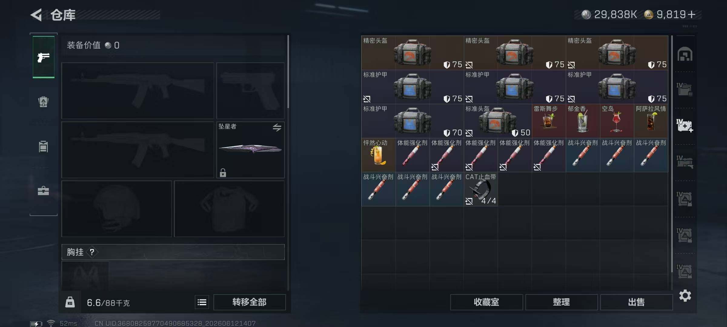 SJZQM4173605三角洲行动账号详情图13 SJZQM4173605三角洲行动账号详情图13