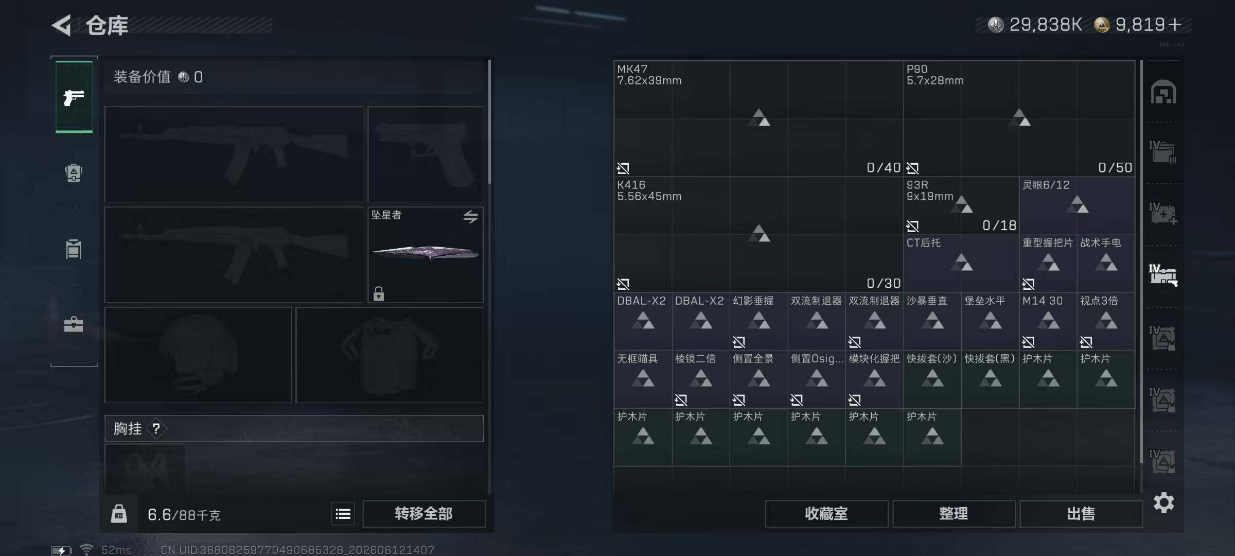 SJZQM4173605三角洲行动账号详情图14 SJZQM4173605三角洲行动账号详情图14