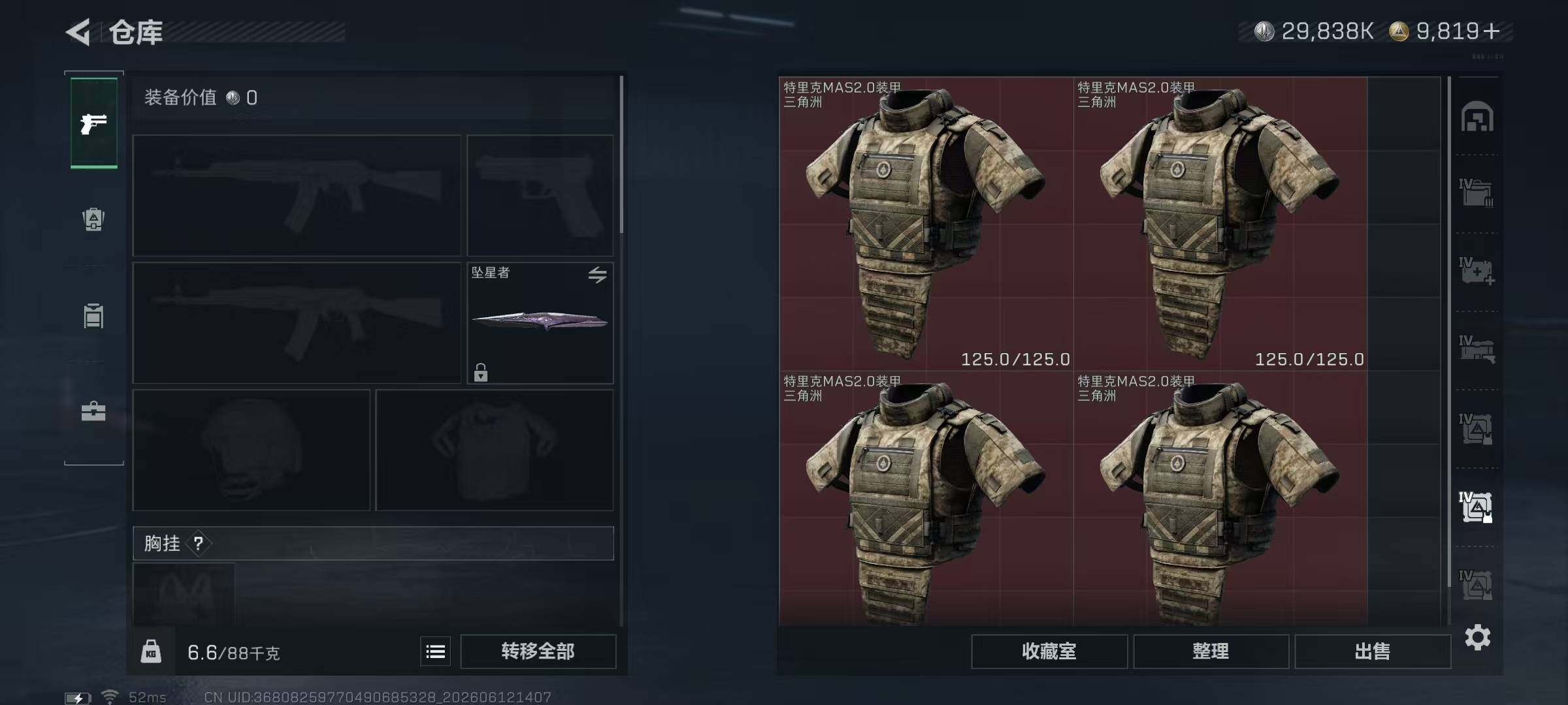 SJZQM4173605三角洲行动账号详情图16 SJZQM4173605三角洲行动账号详情图16