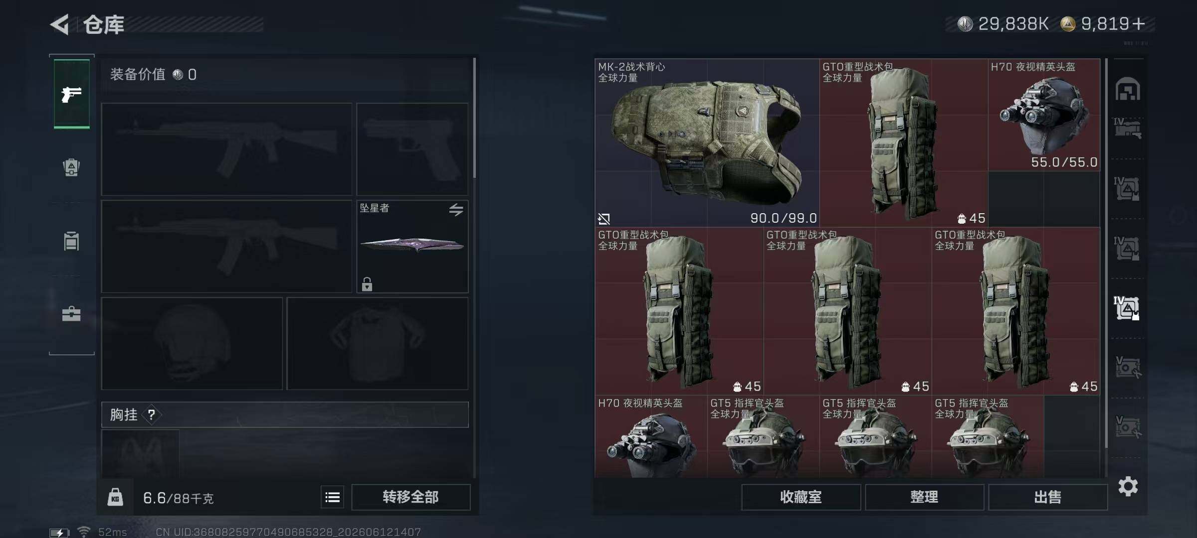 SJZQM4173605三角洲行动账号详情图17 SJZQM4173605三角洲行动账号详情图17