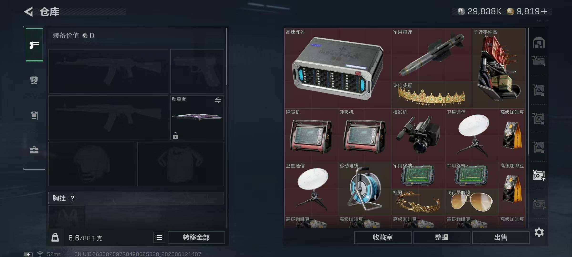 SJZQM4173605三角洲行动账号详情图18 SJZQM4173605三角洲行动账号详情图18