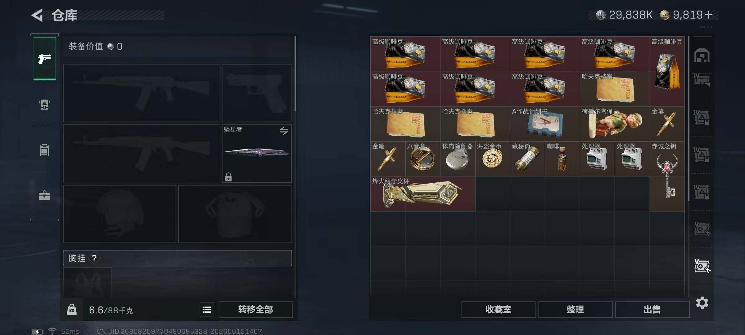 SJZQM4173605三角洲行动账号详情图19 SJZQM4173605三角洲行动账号详情图19