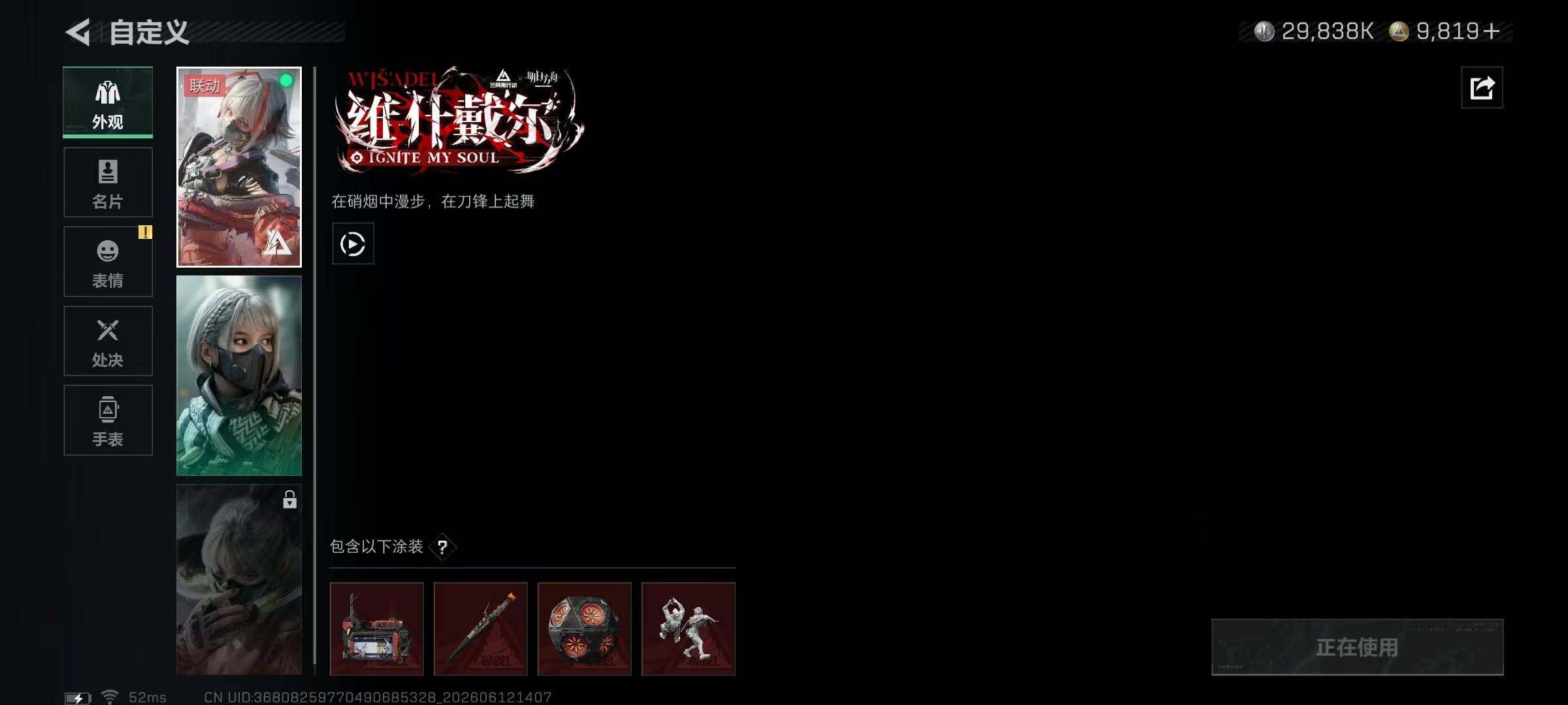 SJZQM4173605三角洲行动账号详情图24 SJZQM4173605三角洲行动账号详情图24