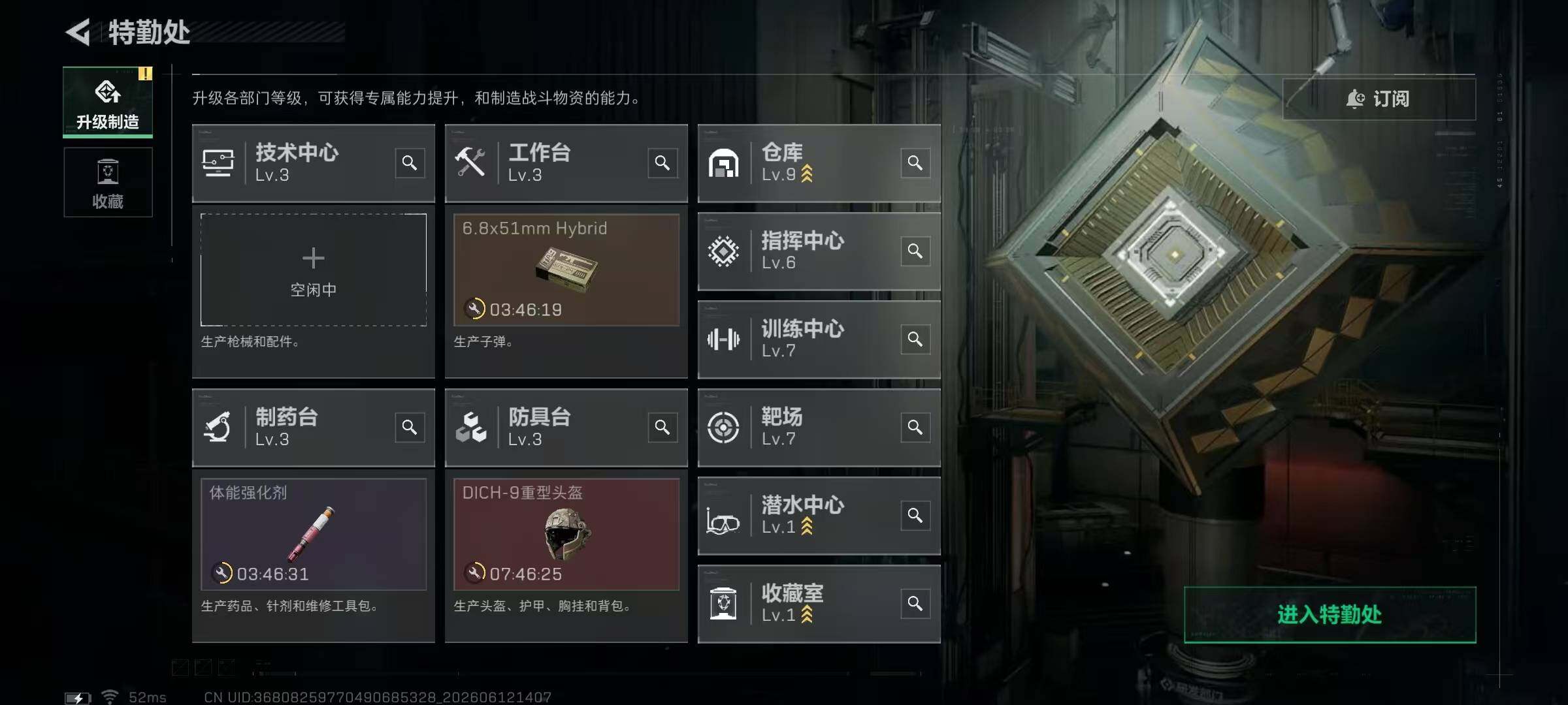 SJZQM4173605三角洲行动账号详情图25 SJZQM4173605三角洲行动账号详情图25