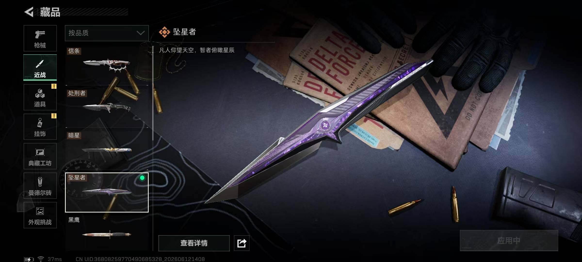 SJZQM4173605三角洲行动账号详情图32 SJZQM4173605三角洲行动账号详情图32