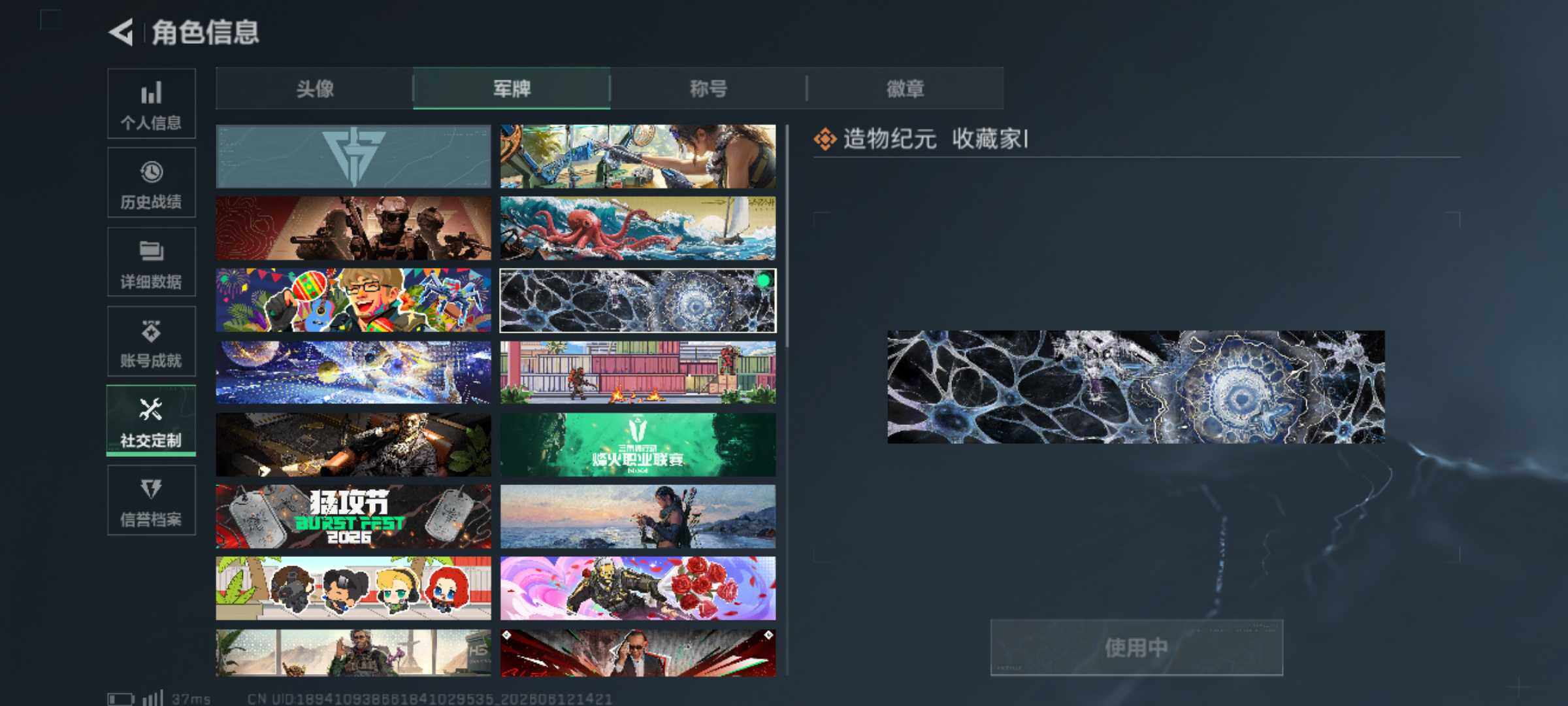 SJZJM4159872三角洲行动账号详情图5 SJZJM4159872三角洲行动账号详情图5