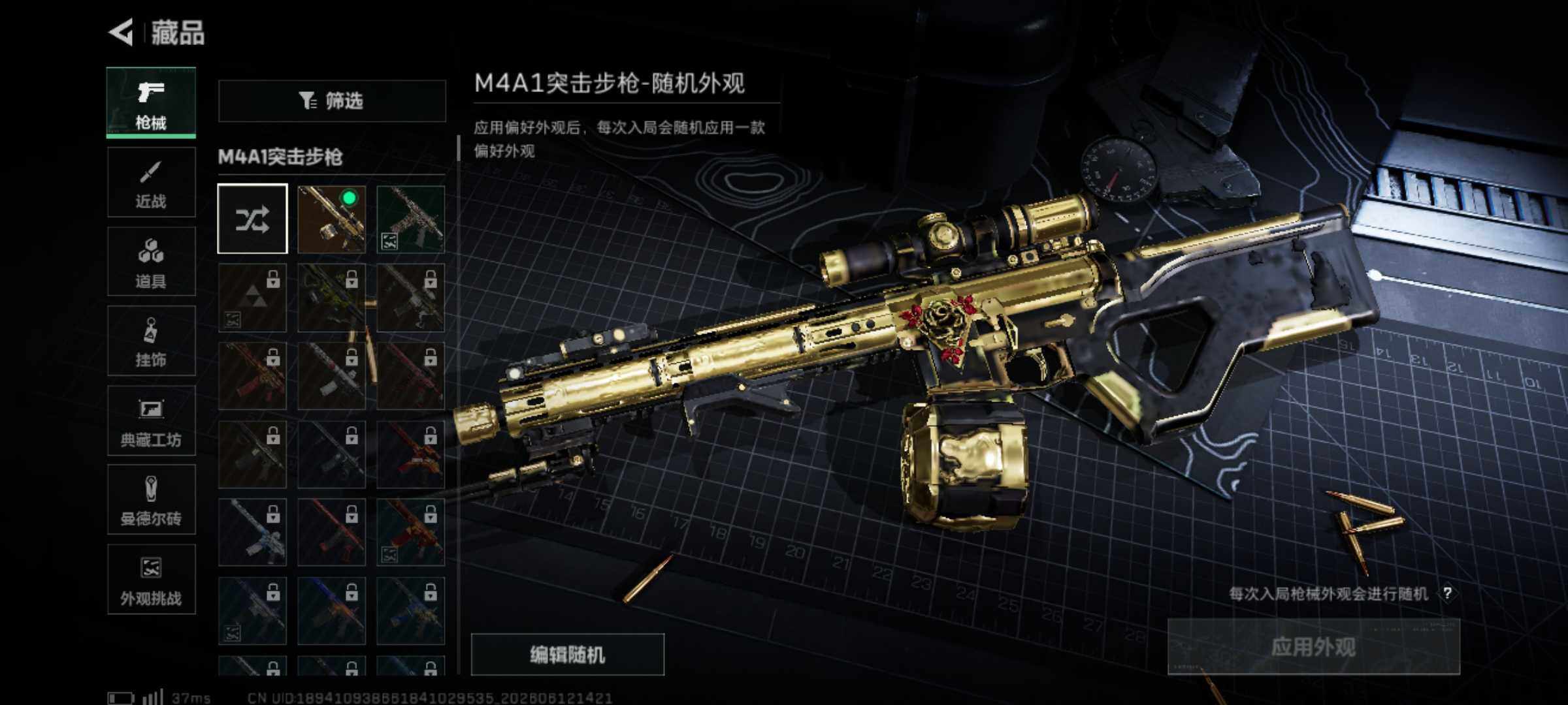 SJZJM4159872三角洲行动账号详情图8 SJZJM4159872三角洲行动账号详情图8