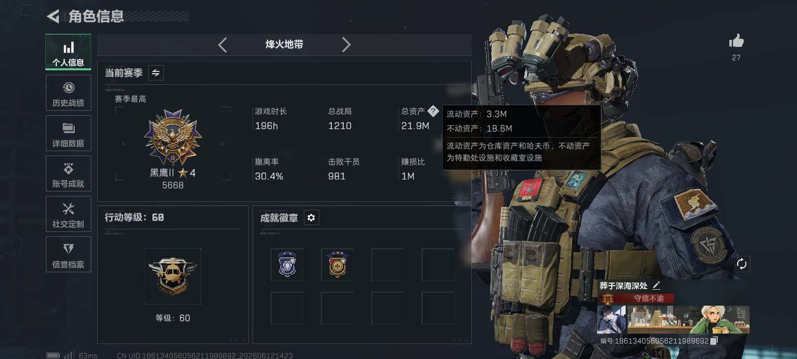 三角洲行动账号QQ【露娜单红单刀破产满体成品号！总资产:21m+坠星者+露娜天际线+6格安全箱+特勤7仓6负满体】
【