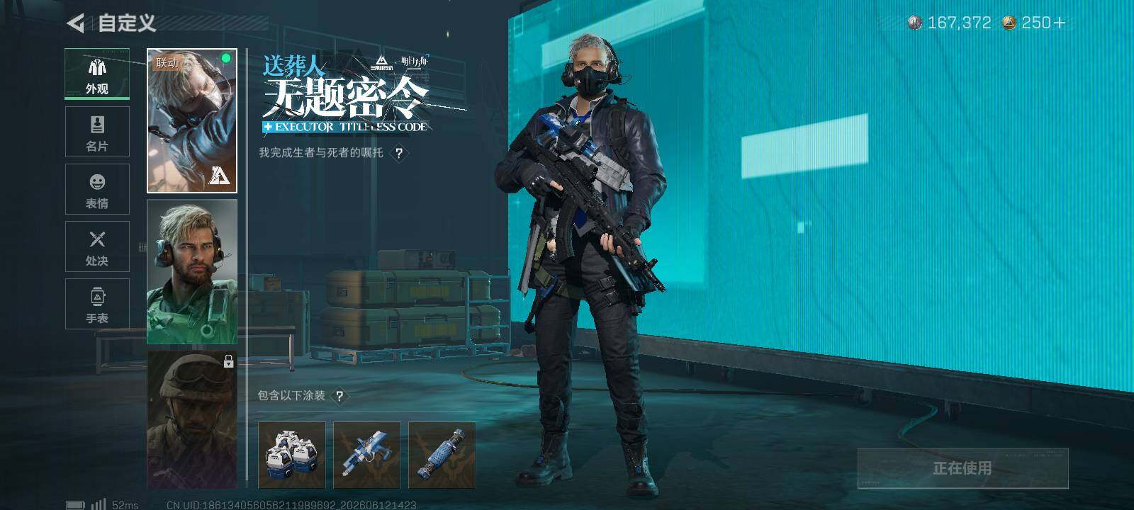 SJZQM4155760三角洲行动账号详情图6 SJZQM4155760三角洲行动账号详情图6