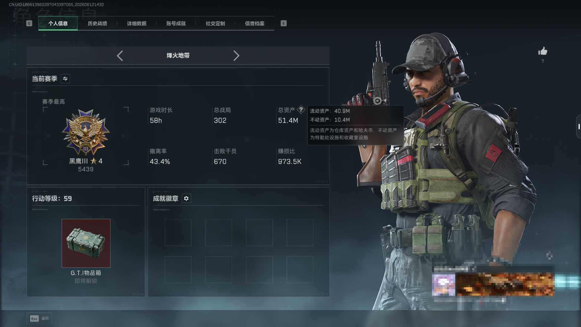 SJZEY4155323三角洲行动账号详情图3 SJZEY4155323三角洲行动账号详情图3
