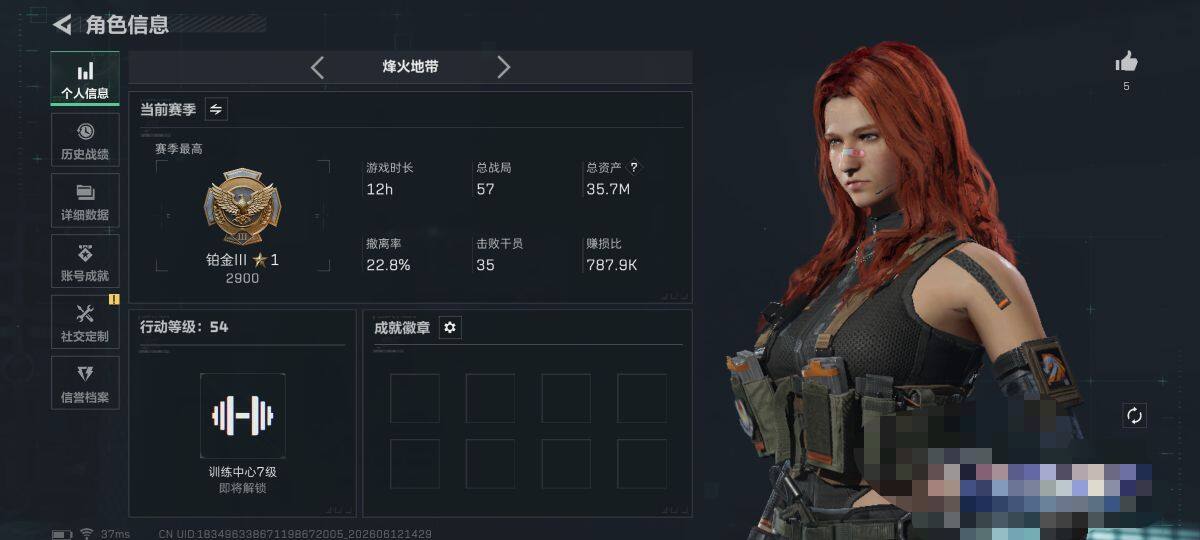 SJZEY4155292三角洲行动账号详情图4 SJZEY4155292三角洲行动账号详情图4