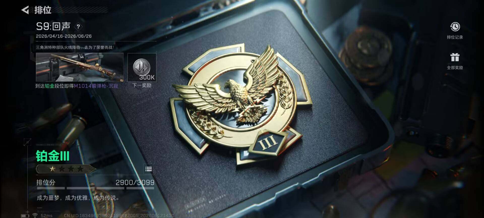 SJZEY4155292三角洲行动账号详情图16 SJZEY4155292三角洲行动账号详情图16