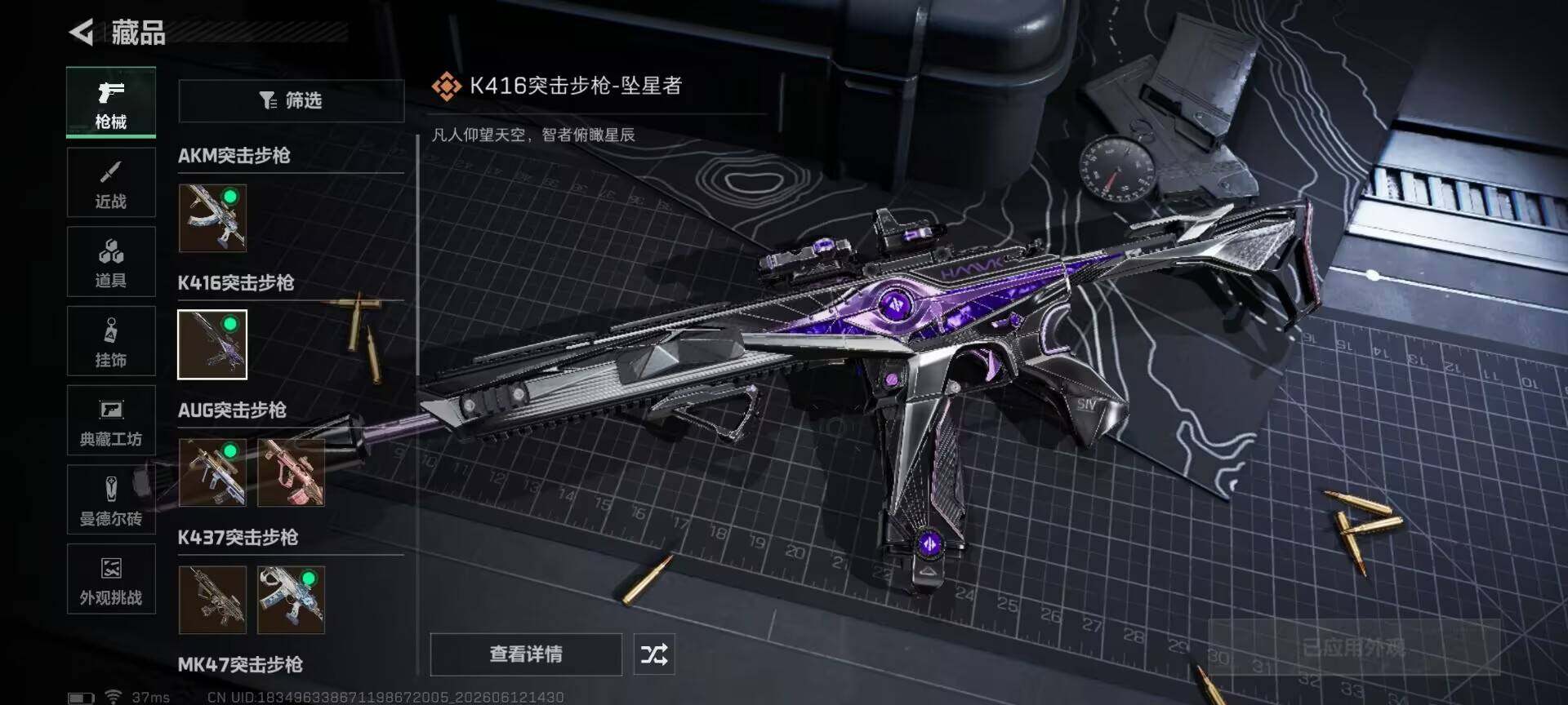 SJZEY4155292三角洲行动账号详情图17 SJZEY4155292三角洲行动账号详情图17