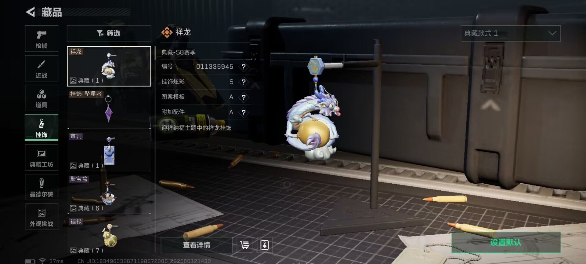 SJZEY4155292三角洲行动账号详情图18 SJZEY4155292三角洲行动账号详情图18