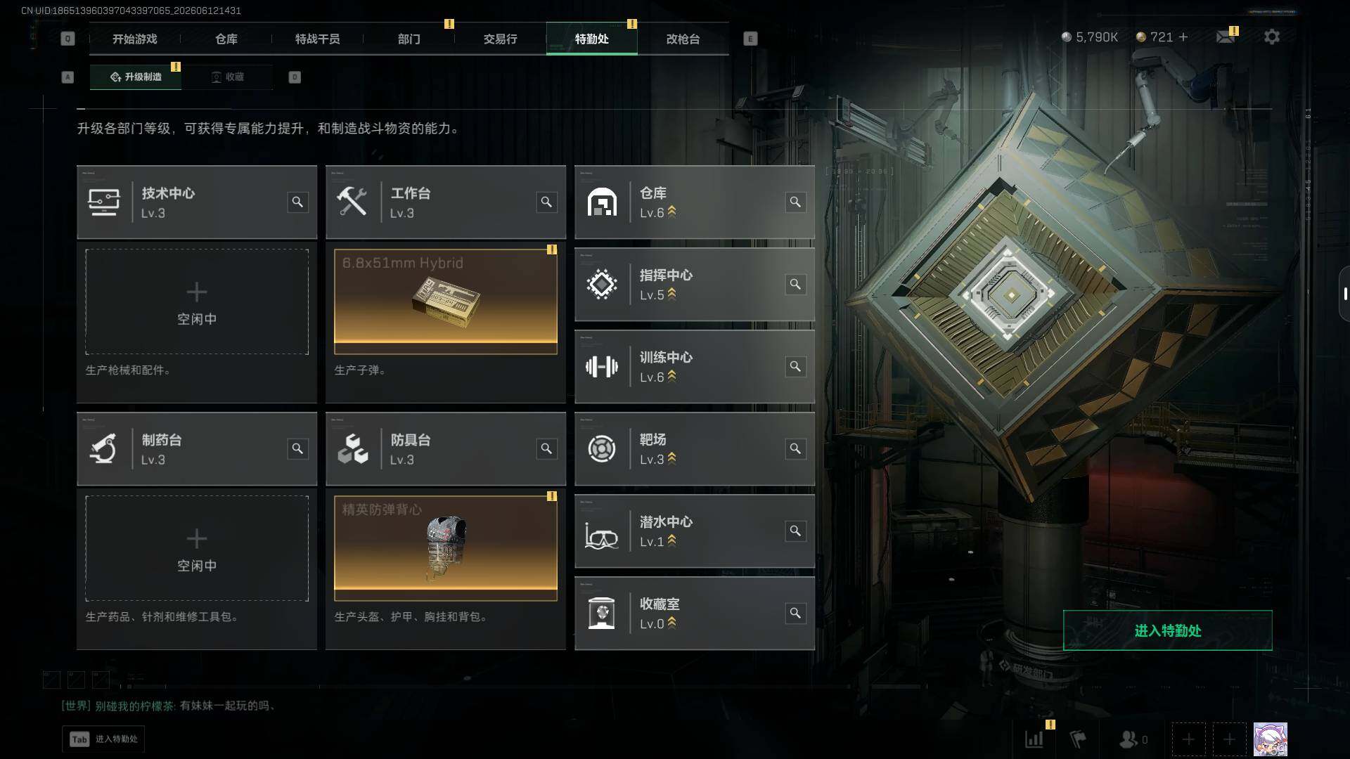 SJZEY4155323三角洲行动账号详情图12 SJZEY4155323三角洲行动账号详情图12