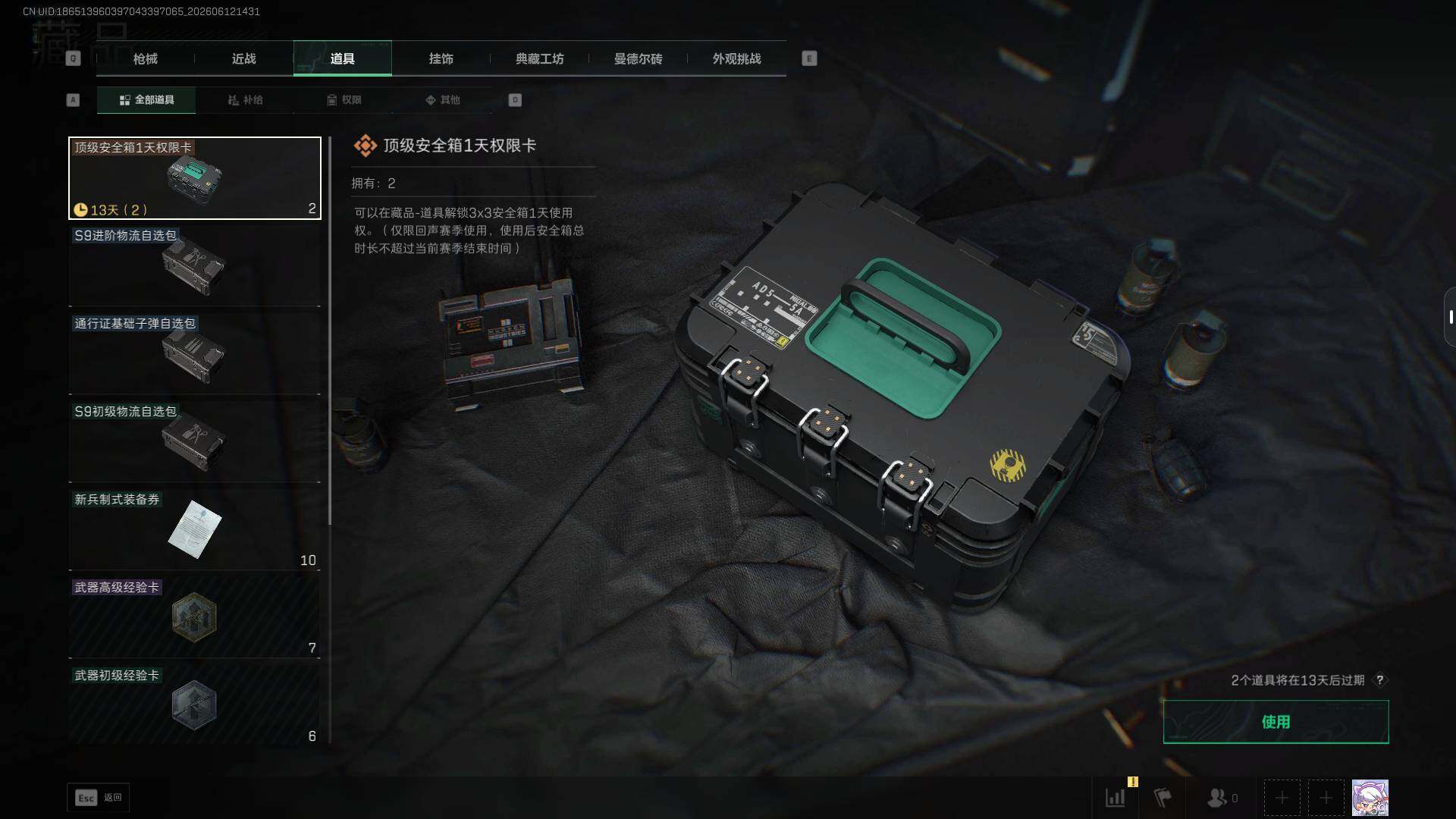 SJZEY4155323三角洲行动账号详情图13 SJZEY4155323三角洲行动账号详情图13