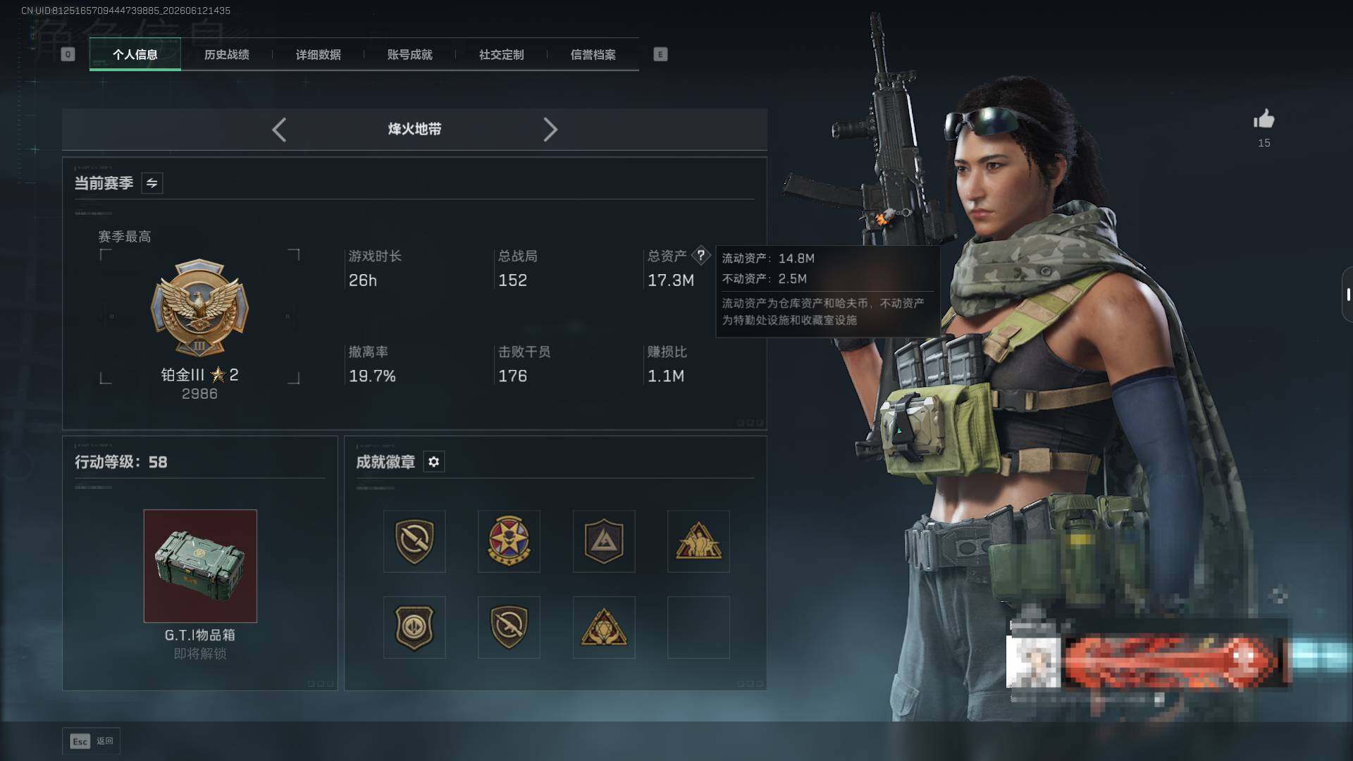 SJZEY4155322三角洲行动账号详情图4