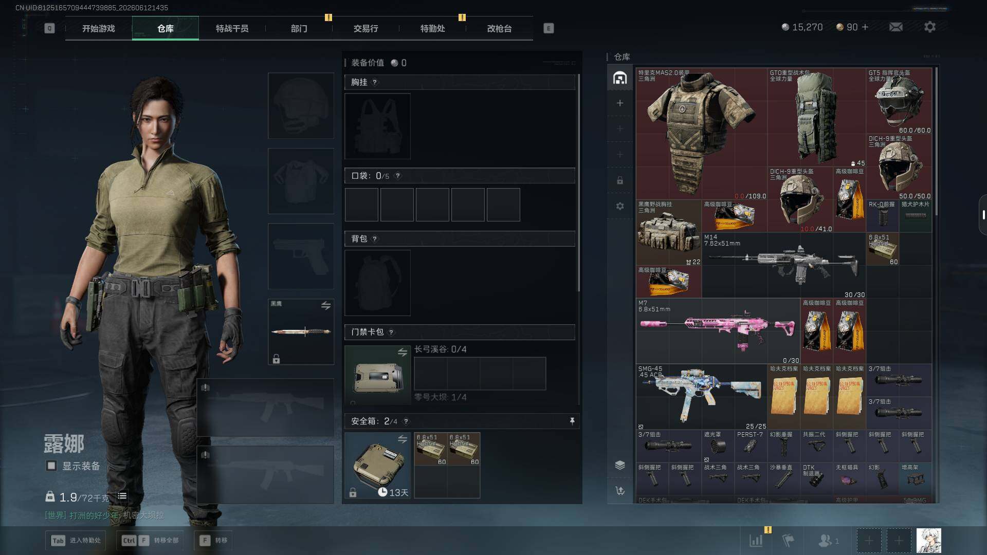 SJZEY4155322三角洲行动账号详情图6