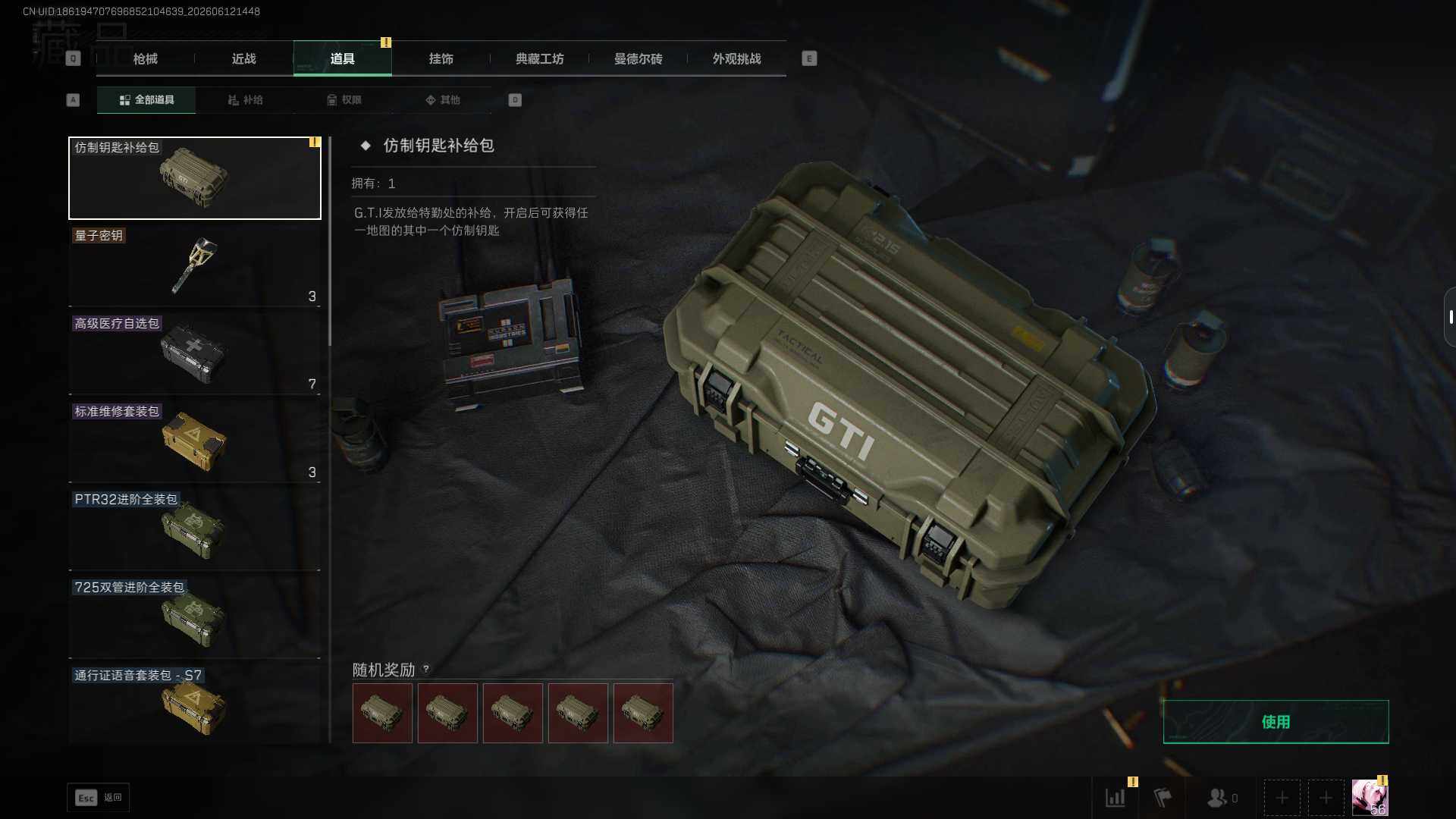 SJZEY4155320三角洲行动账号详情图8 SJZEY4155320三角洲行动账号详情图8