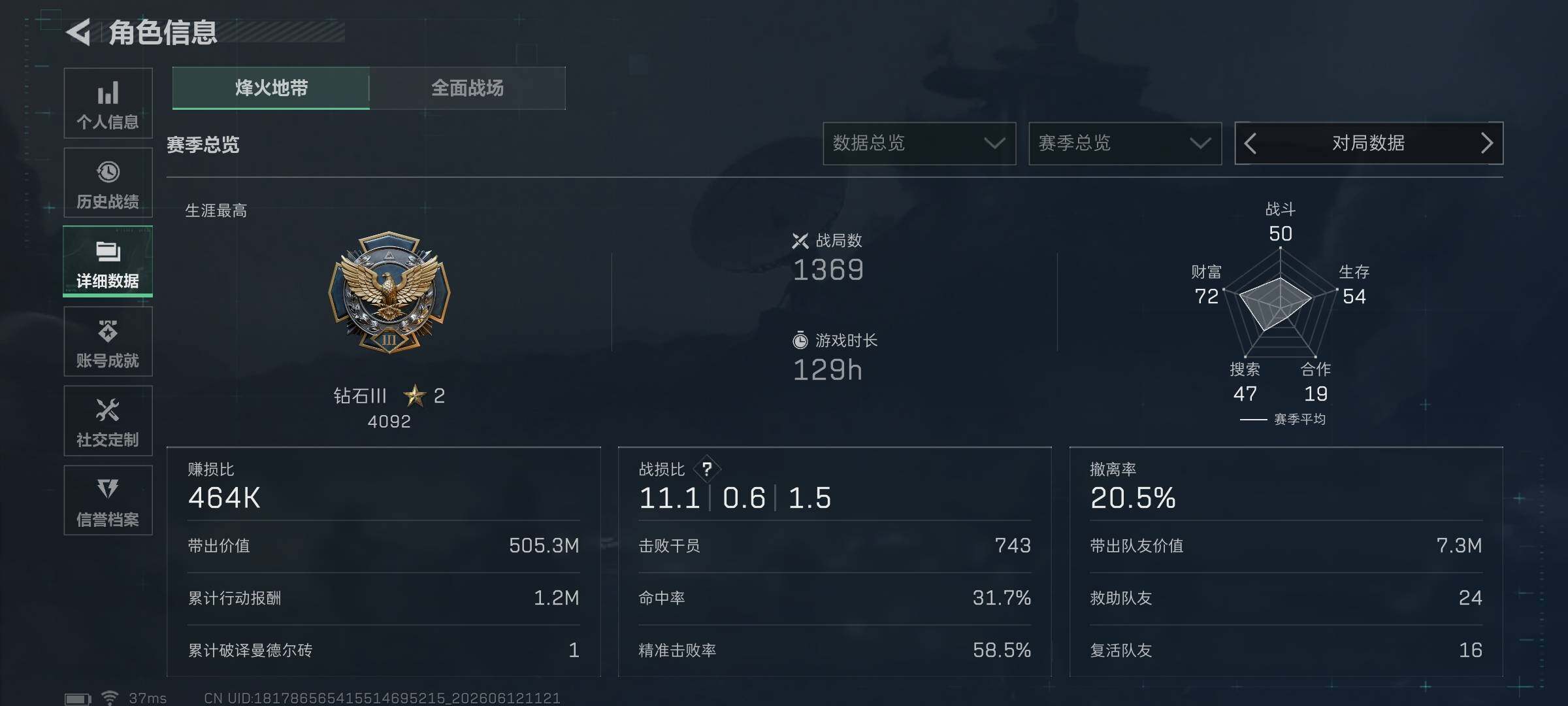 SJZEY4155348三角洲行动账号详情图4 SJZEY4155348三角洲行动账号详情图4