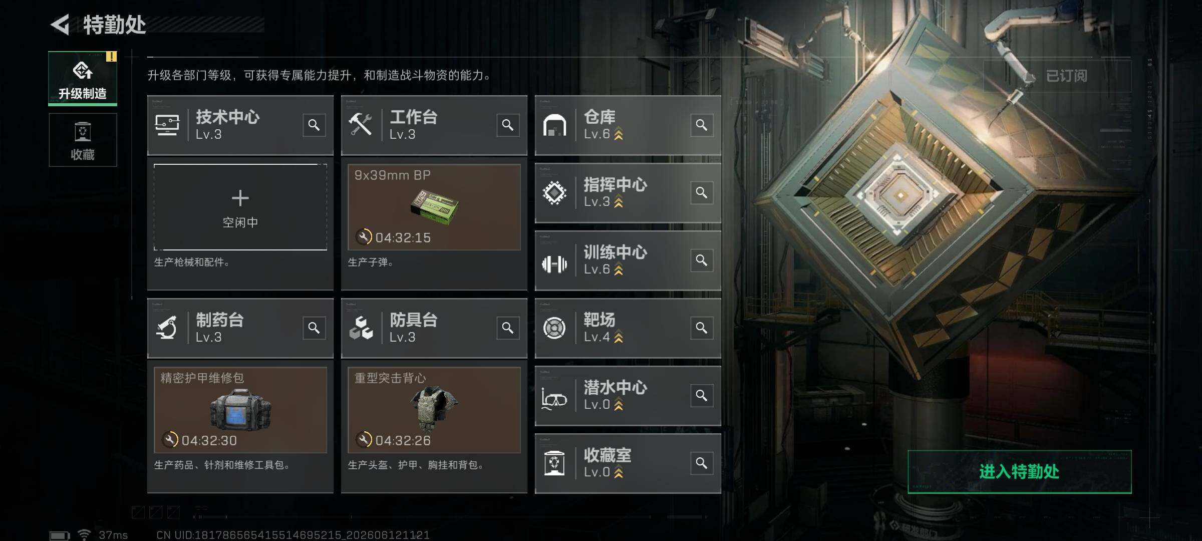 SJZEY4155348三角洲行动账号详情图7 SJZEY4155348三角洲行动账号详情图7